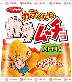 斬新&ldquo;辛くない&rdquo;カラムーチョ、発売30周年の節目にノットチリ味。