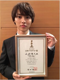 山崎賢人「深みのある役者に」、日本アカデミー賞新人俳優賞で喜びの胸中。