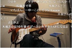 木根尚登が&ldquo;弾いてみた&rdquo;動画、「Get Wild」と「Still Love Her」。