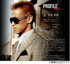 本田圭佑が「鬼滅の刃」より好きなマンガ語る