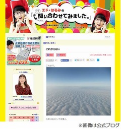 エド・はるみが中傷に法的措置「現状をこれ以上放置することはできない」。