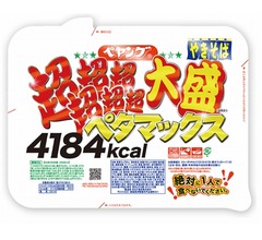 4184kcalのペヤング「超超超超超超大盛ペタマックス」