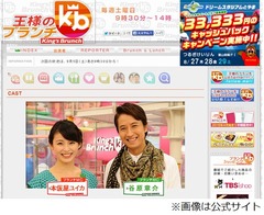 淳は「王様のブランチ」大嫌い、ブラン娘のリポートの仕方が気に入らず。