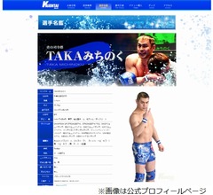 TAKAみちのくに不倫報道、KAIENTAI DOJOが謝罪