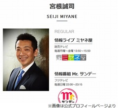 MLB開幕戦取材の韓国で&ldquo;路上喫煙&rdquo;炎上、宮根誠司が喫煙認め謝罪「電子タバコを&hellip;」
