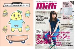 おしゃれふなっしーステッカー、ファッション誌「mini」の付録に。