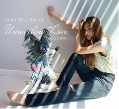 &ldquo;倉木麻衣&times;名探偵コナン&rdquo;26作目のコラボ、誕生日の10月28日より新OPテーマ