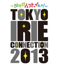 カラテカ入江がフェス開催へ、&ldquo;コネ&rdquo;120％＆24時間ノンストップで。