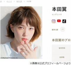 本田翼「ある変わったことをしてしまうクセがあります」なんでしょう？