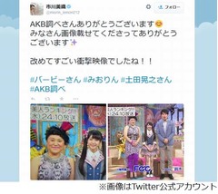 バービー＆市川美織＆土田並ぶ、顔の&ldquo;サイズ感&rdquo;の違いに驚きの声。