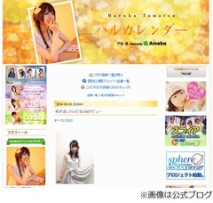 声優の戸松遥が実写CMデビュー、9月5日オンエアのフルタ製菓CMで。