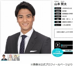 &ldquo;ヤマケン&rdquo;山本賢太アナのオンラインカジノ利用が判明、フジテレビが発表