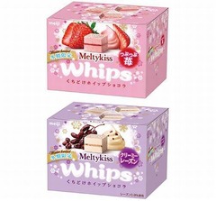 冬の&ldquo;淡雪&rdquo;メルティーキッス、つぶつぶ苺味とクリーミーレーズン味。