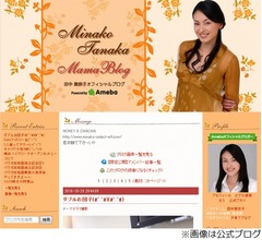 田中美奈子&ldquo;事故で大けが&rdquo;のまま水着撮影