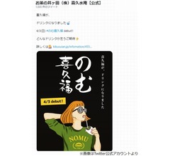 仙台スイーツ「喜久福」がドリンク化、&ldquo;のむ喜久福&rdquo;誕生