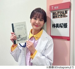 &ldquo;弘中綾香アナの代役&rdquo;林美桜アナ、アナウンサー人生で「たぶん1番の大舞台」