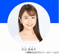 TBS日比麻音子アナ、&ldquo;ゲスト・西島秀俊&rdquo;にド緊張「もう手汗びっしょびしょ」