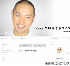 海老蔵が止まらぬ報道に不快感、病院関係者の話に「真剣にやめて」。