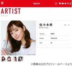 橋本環奈、佐々木希は好感度を「狙わなくてもいいのよ。狙わなくても十分高いんだから」