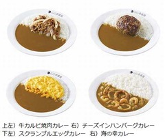 ココイチ10年ぶりメニュー改定、新商品のほか&ldquo;復活&rdquo;メニューも。