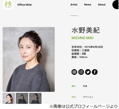 水野美紀、&ldquo;若い頃の中条あやみ&rdquo;を賞賛「神々しいね！」