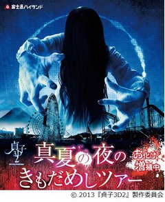 閉園後の富士急できもだめし、例年よりもお化け増加で怖さも倍増。