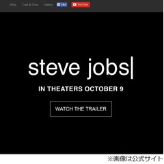 アップルCEO「多くの人がジョブズを利用しようとする。本当に嫌」。