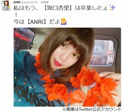 ANRIが&ldquo;坂口杏里&rdquo;からの卒業を宣言