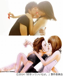 春奈と蒼汰&ldquo;幻&rdquo;のアメチュー、トキメキ満載のビジュアルが解禁。