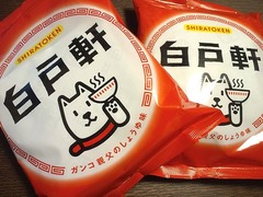「白戸軒ラーメン」を被災地へ、ソフトバンク孫正義社長が無償提供発表。