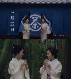 宮沢りえと宮崎あおいが初共演、「伊右衛門 贅沢冷茶」の新CMで。