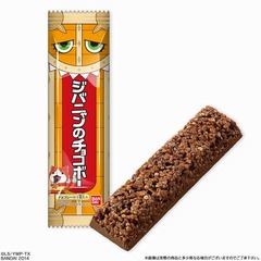 ジバニャンのチョコボー商品化、「妖怪ウォッチ」登場の菓子を忠実再現。