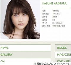 有村架純、&ldquo;ファースト山田裕貴&rdquo;は「なんかもうすっごいエネルギッシュ」