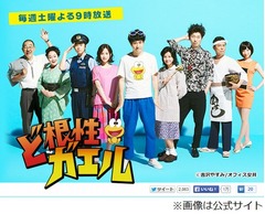 満島ピョン吉＆松ケンが大好評、実写「ど根性ガエル」役者陣に称賛。