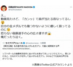 メダル勝手に噛まれたら&hellip;柔道金の高藤「俺だったら泣く」