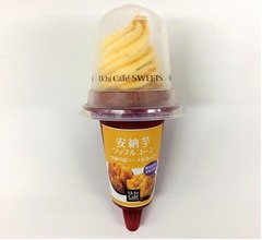 焼き芋のようなアイス「安納芋ワッフルコーン」