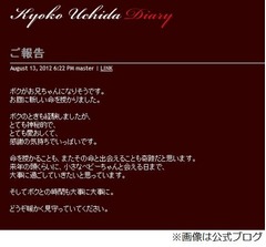 内田恭子が第2子の妊娠を報告「とても神秘的で、とても愛おしくて」。