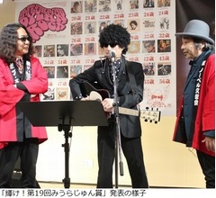 ボブ・ディラン、ノーベル賞に続きみうらじゅん賞