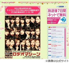 アイドリング!!!報道で水の泡、公式サイトで&ldquo;解散&rdquo;について説明。