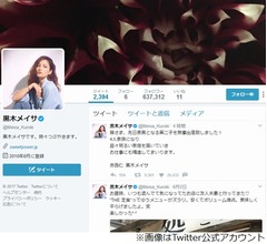 黒木メイサ＆赤西仁夫妻に第2子が誕生