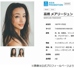 高橋メアリージュン、4年前に返済終わった&ldquo;実家の借金&rdquo;語る