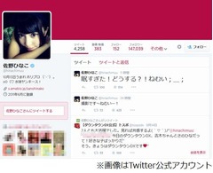 佐野ひなこがウエスト51cm実証、吉木りさ「新人類に近い」と凄さ説明。