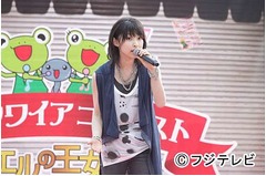 天海祐希絶賛に家入レオ感動、「カエルの王女さま」コンテストで。