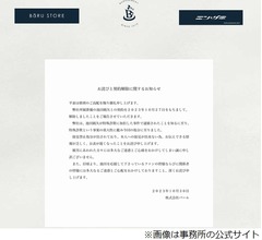 「海賊戦隊ゴーカイジャー」ゴーカイシルバー役俳優の契約解除、特殊詐欺加担で逮捕受け