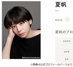 夏帆の&ldquo;春になると食べたくなるもの&rdquo;に「しぶーい！」の声