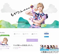 最上もががでんぱ組.inc脱退「何年も悩んでいた」