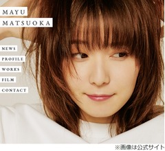 松岡茉優が22年間所属の事務所退所「まだ見ていないものを見に行きたい」