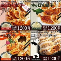 忙しいお父さんへ&ldquo;絶倫餃子&rdquo;、赤まむしやすっぽんなど練り込む。