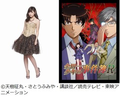 Flower鷲尾が「金田一」で声優、初挑戦に「夢がひとつ叶いました」。