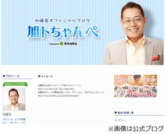 自転車の前カゴに乗る加藤茶、さんま「ちょっと待て」「やめてあげて」。